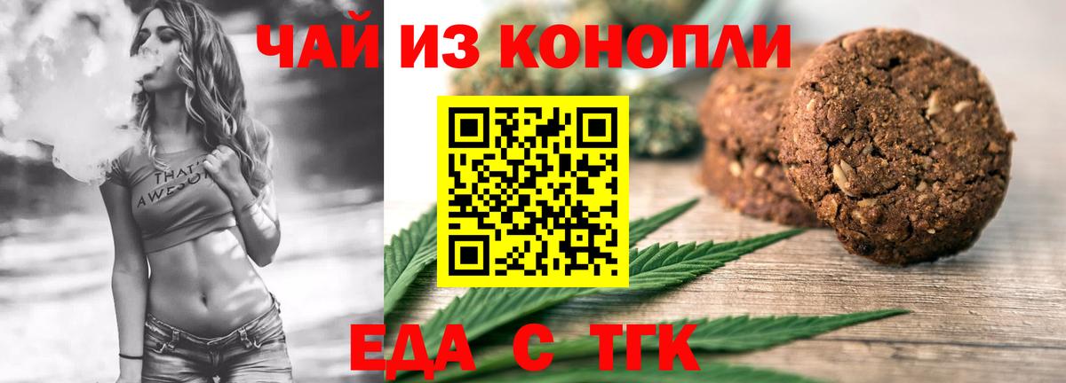 Камень-на-Оби  Cannafood марихуана  Вход с VPN 