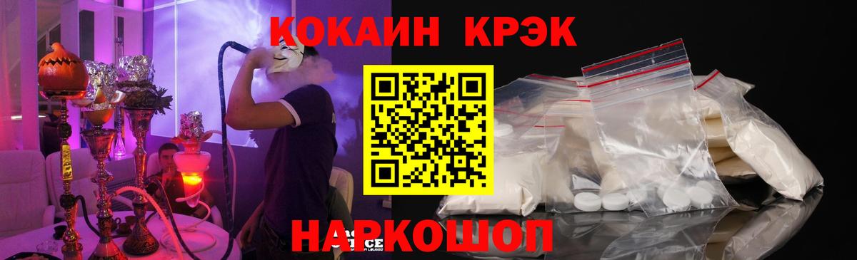 КОКАИН Колумбийский Камень-на-Оби
