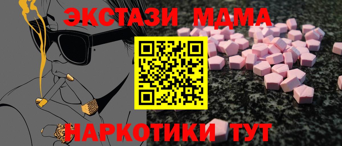 Экстази MDMA Камень-на-Оби