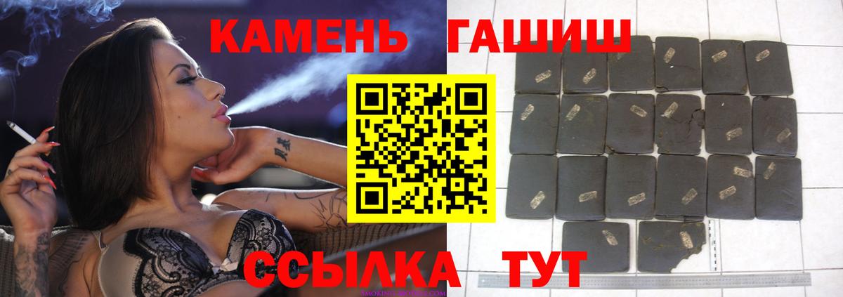 купить закладку  Гашиш Cannabis  Вход с VPN  ГАШ убойный  Камень-на-Оби 