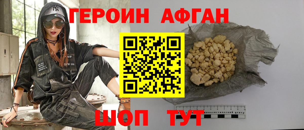 Камень-на-Оби  ГЕРОИН герыч  Вход с VPN 