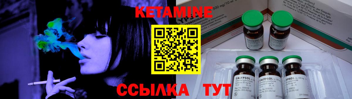 КЕТАМИН VHQ  КЕТАМИН VHQ  Вход с VPN  Камень-на-Оби 