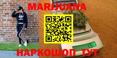 каннабис Ликино-Дулёво