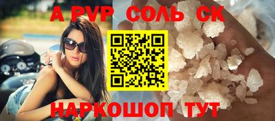a pvp Ливны