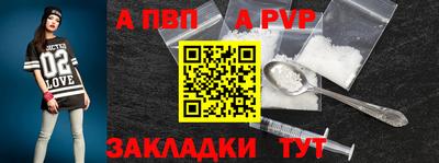 a pvp Ливны