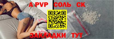 альфа пвп Лесосибирск
