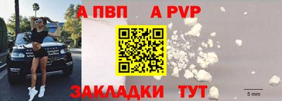 a pvp Ливны