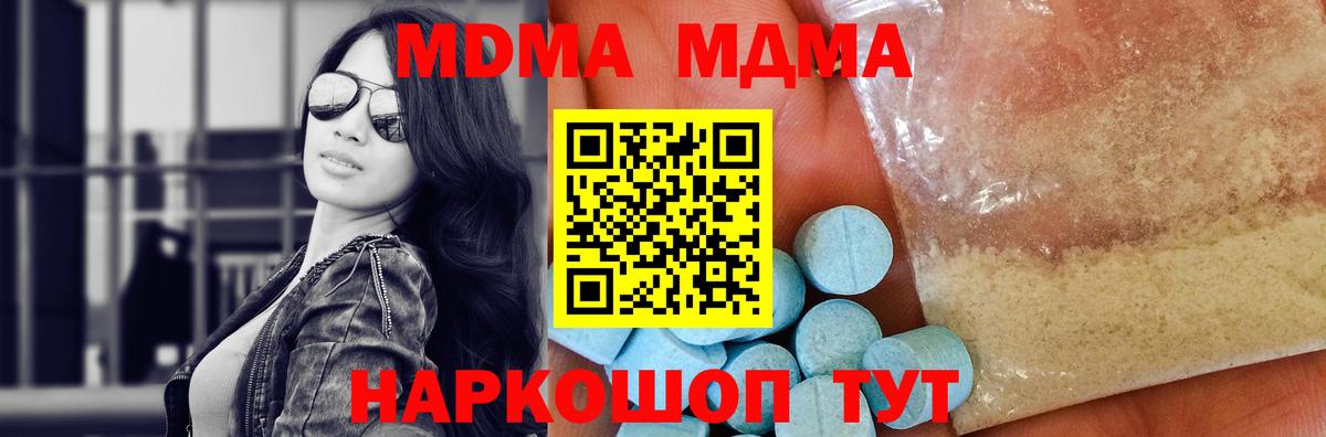 Камень-на-Оби  MDMA кристаллы  MDMA crystal  Вход с VPN 