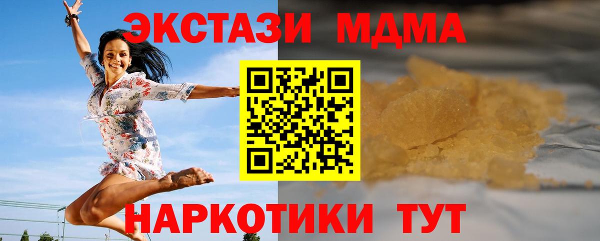MDMA crystal Камень-на-Оби