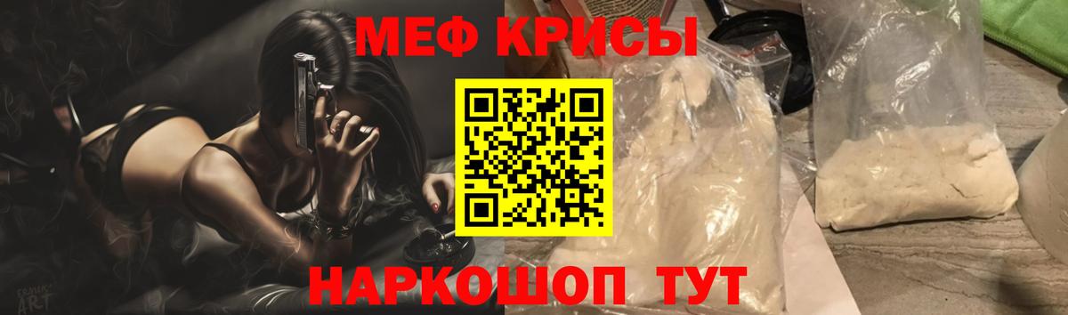 Меф кристаллы Камень-на-Оби