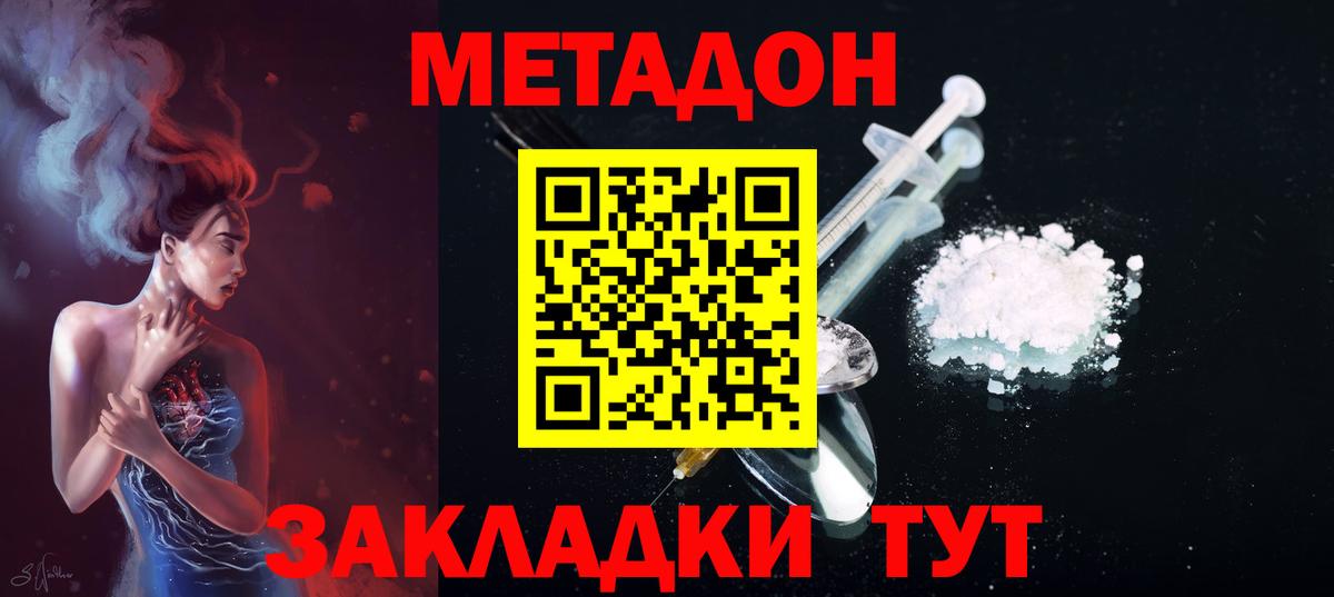 Метадон VHQ Камень-на-Оби