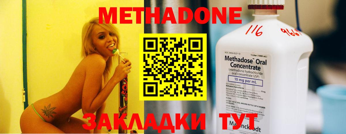 МЕТАДОН кристалл  Метадон VHQ  Камень-на-Оби  Вход с VPN 
