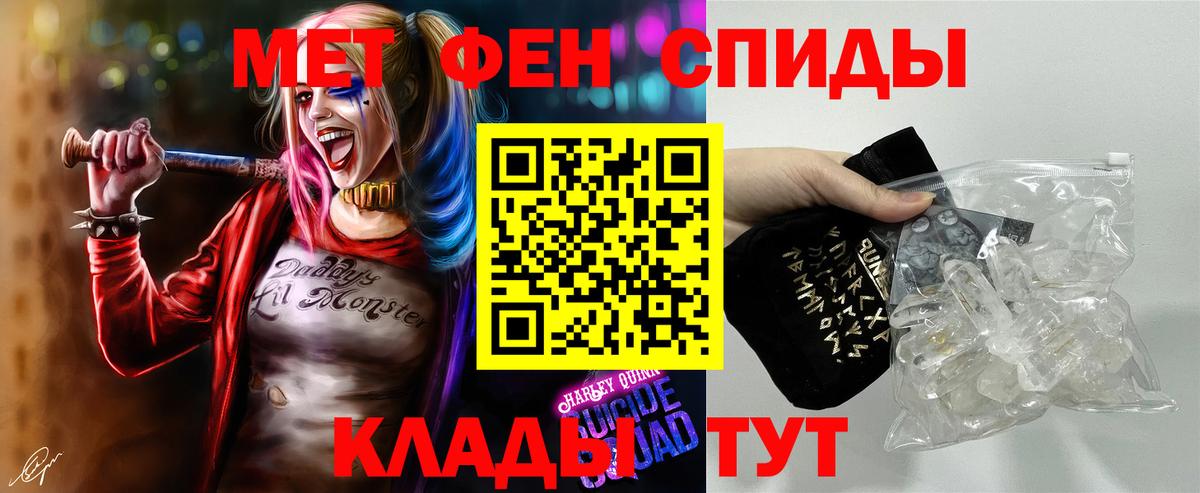 Камень-на-Оби  МЕТАМФЕТАМИН мет  Вход с VPN 