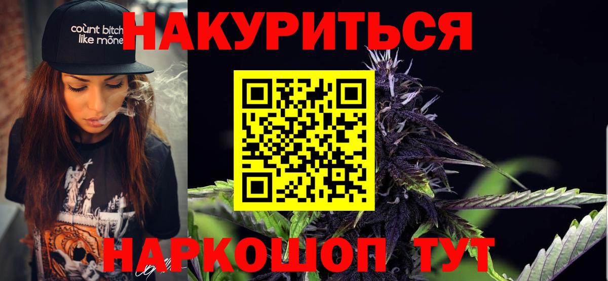Конопля индика Камень-на-Оби
