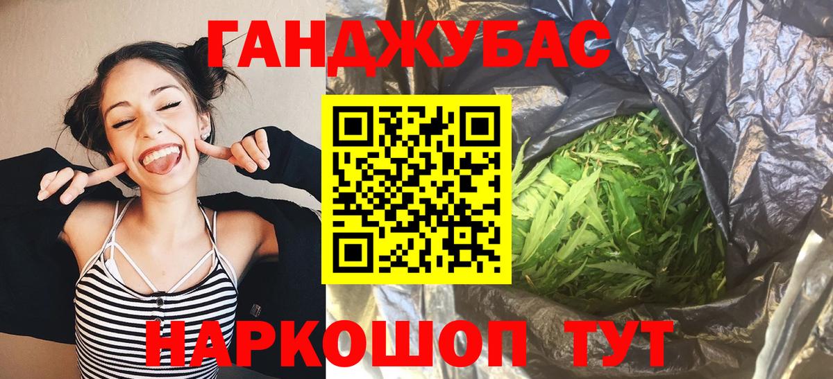 Канабис марихуана  Вход с VPN  Камень-на-Оби  Конопля гибрид 